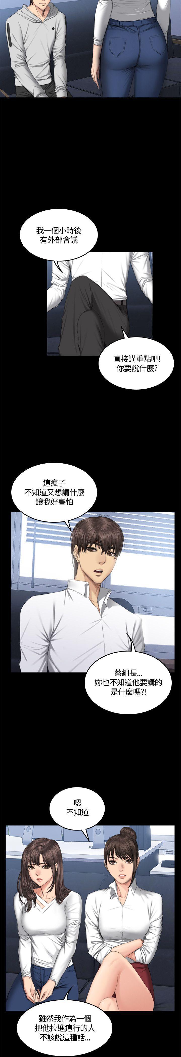 强殖装甲漫画韩漫全集-第41话无删减无遮挡章节图片 