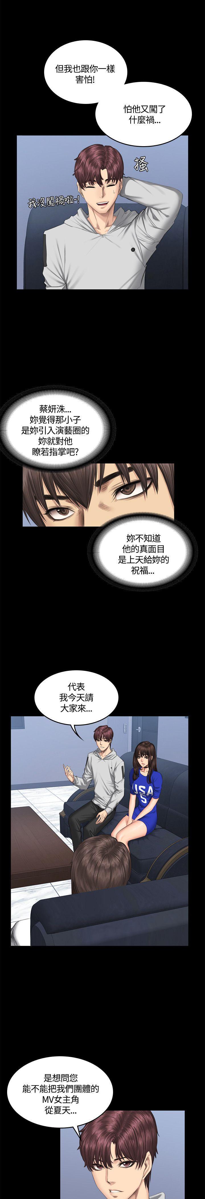 强殖装甲漫画韩漫全集-第41话无删减无遮挡章节图片 