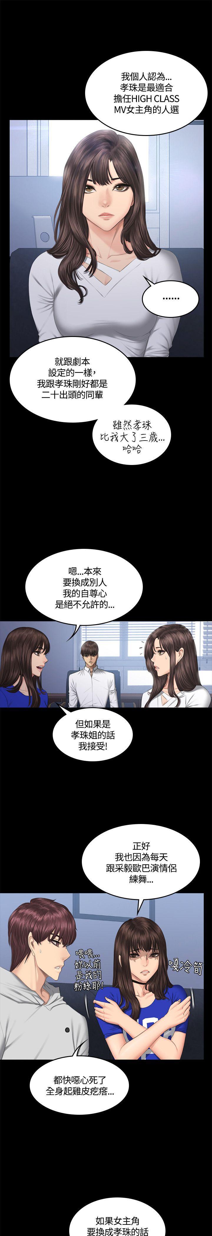 强殖装甲漫画韩漫全集-第41话无删减无遮挡章节图片 
