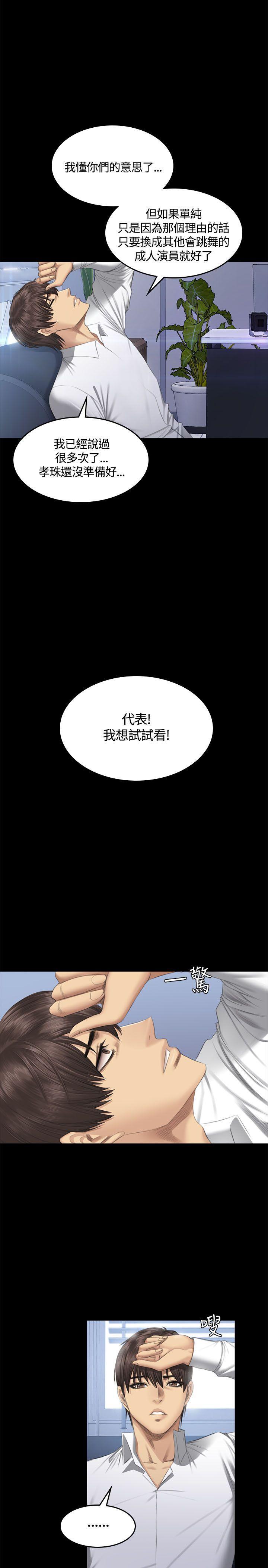 强殖装甲漫画韩漫全集-第42话无删减无遮挡章节图片 