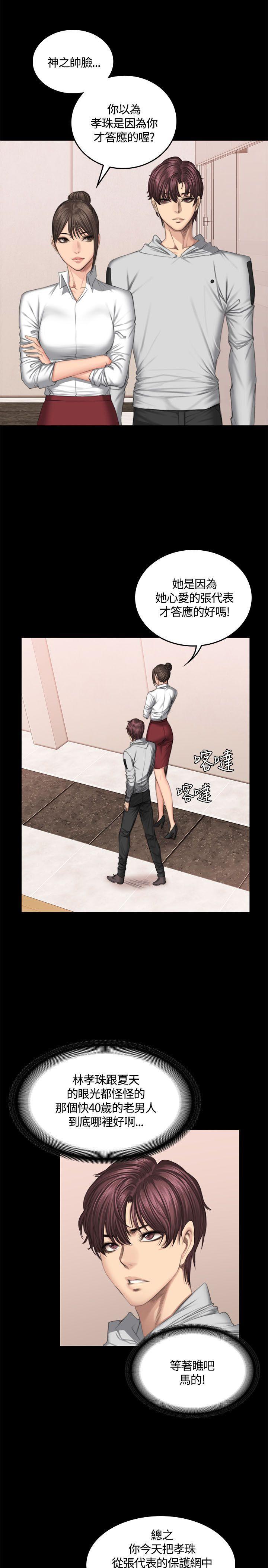 强殖装甲漫画韩漫全集-第42话无删减无遮挡章节图片 