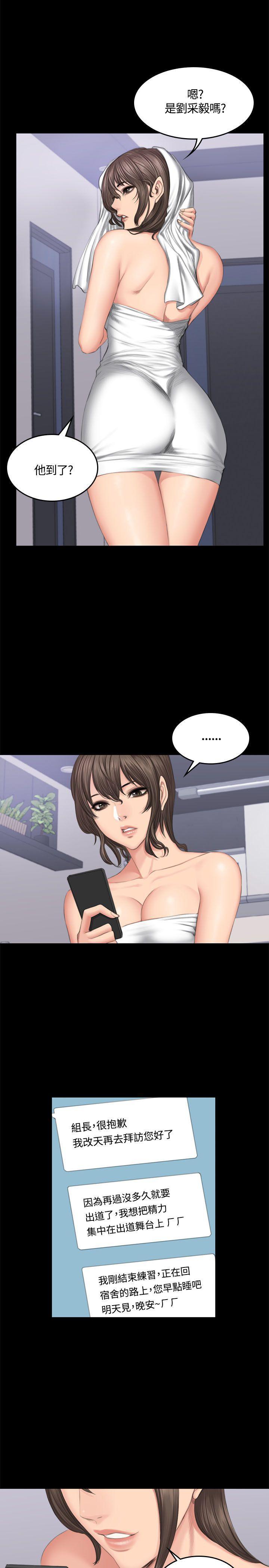 强殖装甲漫画韩漫全集-第42话无删减无遮挡章节图片 