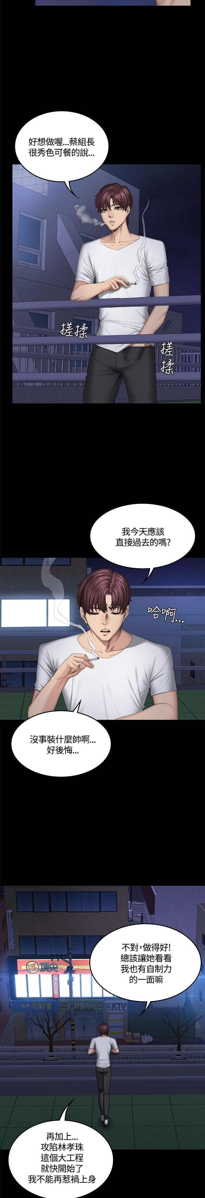 强殖装甲漫画韩漫全集-第42话无删减无遮挡章节图片 