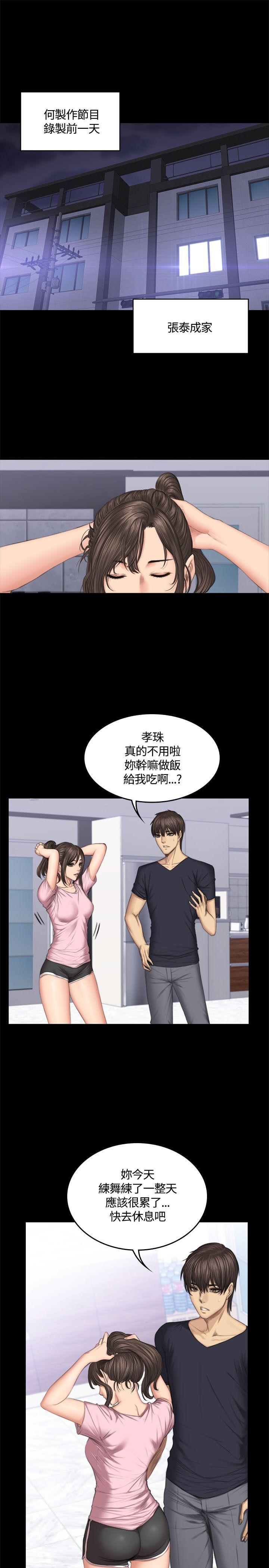 强殖装甲漫画韩漫全集-第43话无删减无遮挡章节图片 