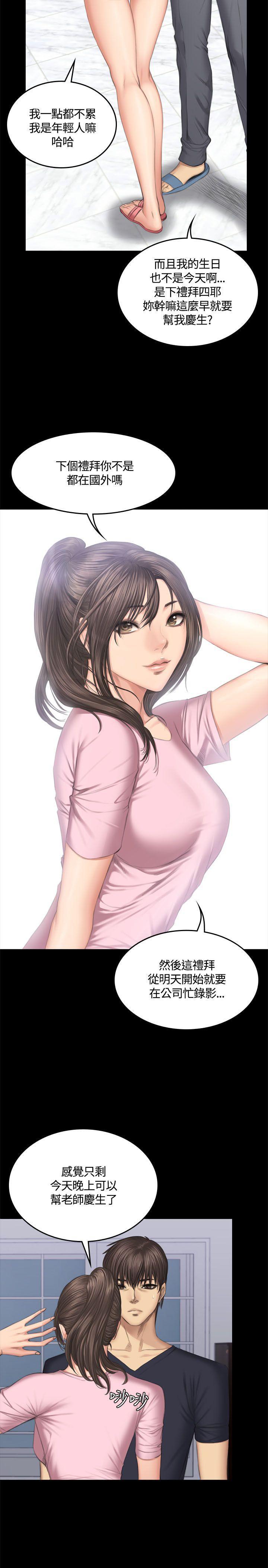 强殖装甲漫画韩漫全集-第43话无删减无遮挡章节图片 