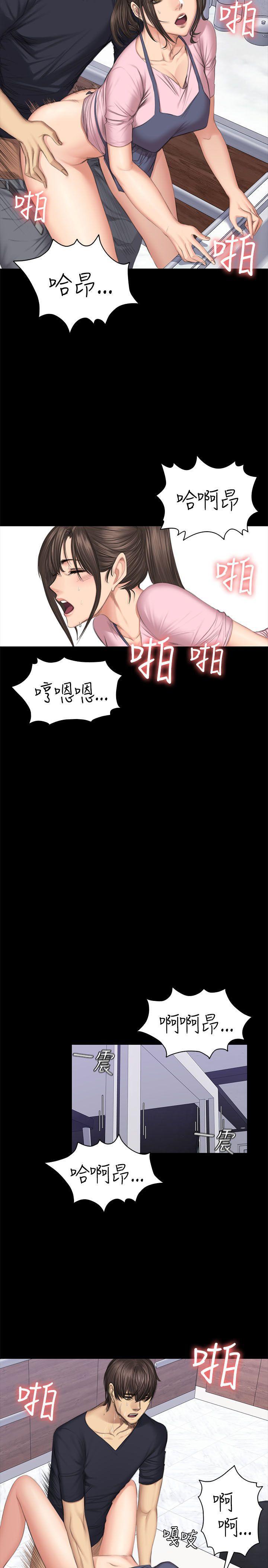 强殖装甲漫画韩漫全集-第43话无删减无遮挡章节图片 