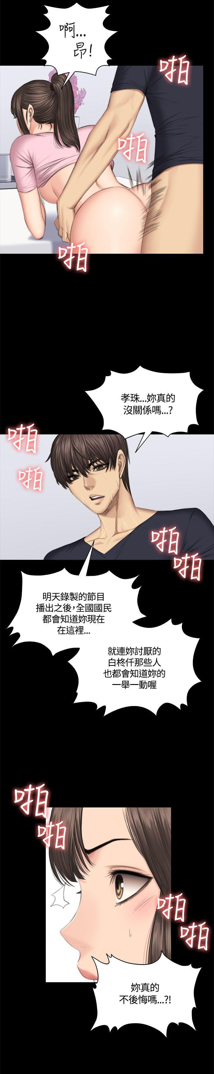 强殖装甲漫画韩漫全集-第43话无删减无遮挡章节图片 