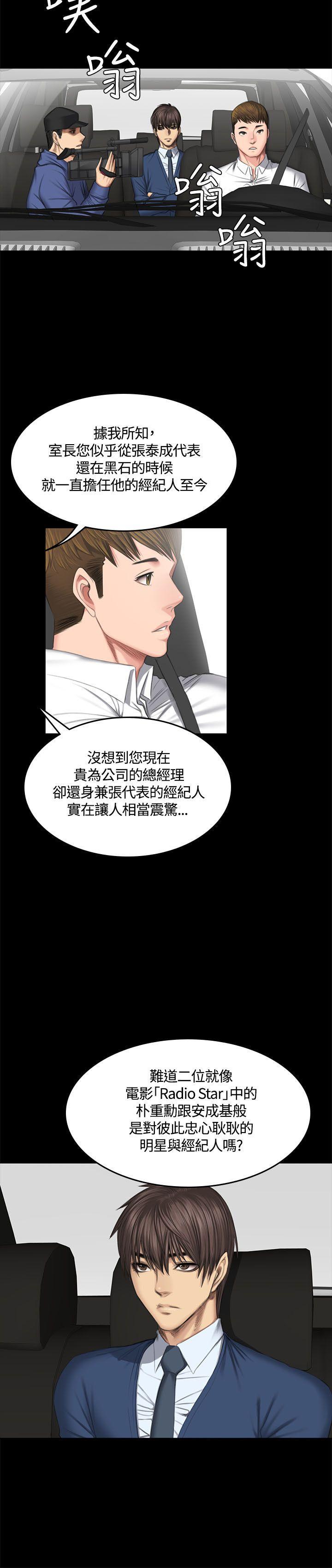 强殖装甲漫画韩漫全集-第44话无删减无遮挡章节图片 