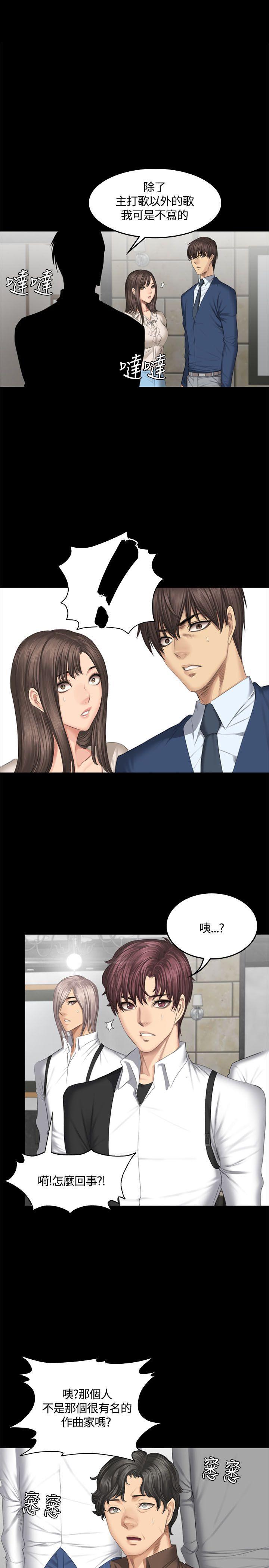 强殖装甲漫画韩漫全集-第45话无删减无遮挡章节图片 
