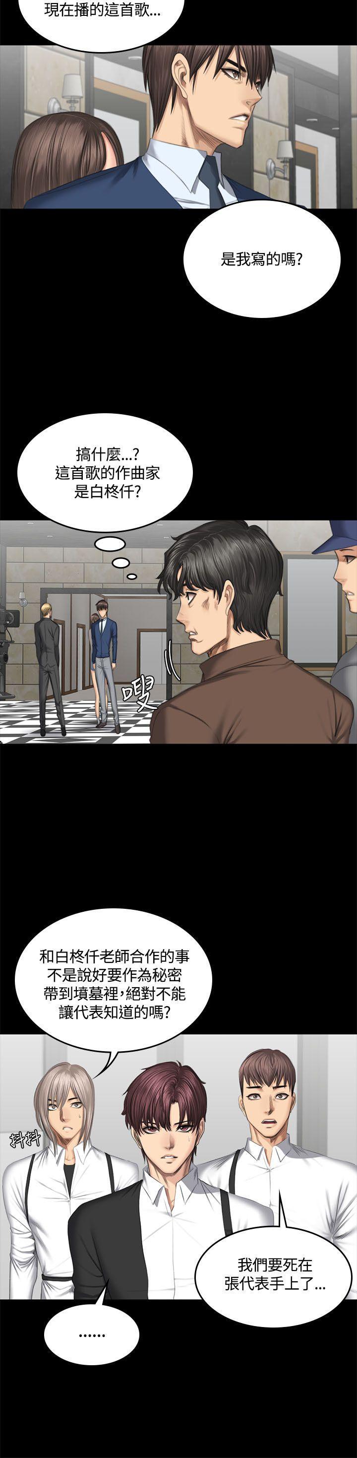 强殖装甲漫画韩漫全集-第45话无删减无遮挡章节图片 