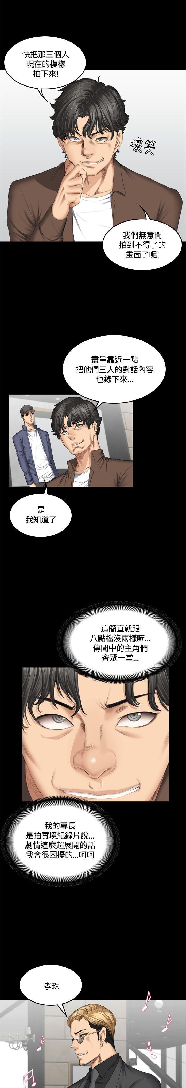 强殖装甲漫画韩漫全集-第45话无删减无遮挡章节图片 