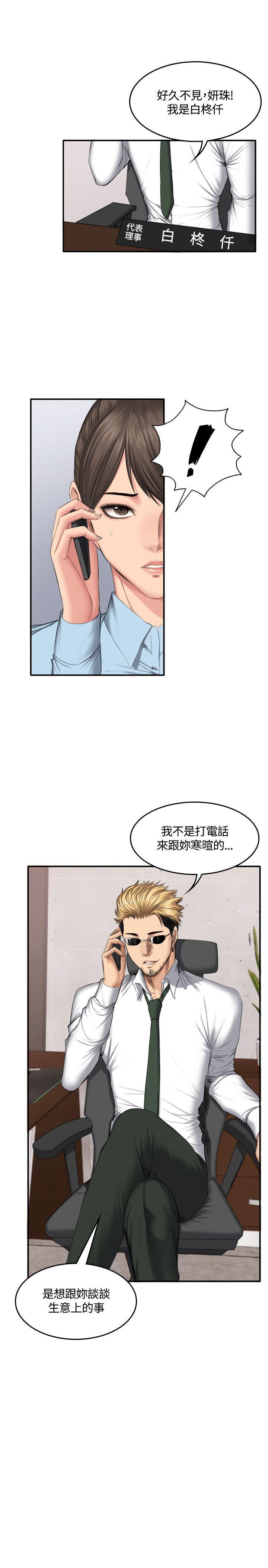 强殖装甲漫画韩漫全集-第45话无删减无遮挡章节图片 
