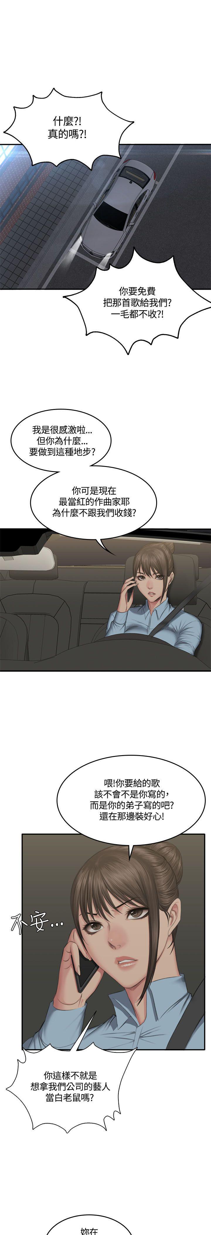 强殖装甲漫画韩漫全集-第45话无删减无遮挡章节图片 