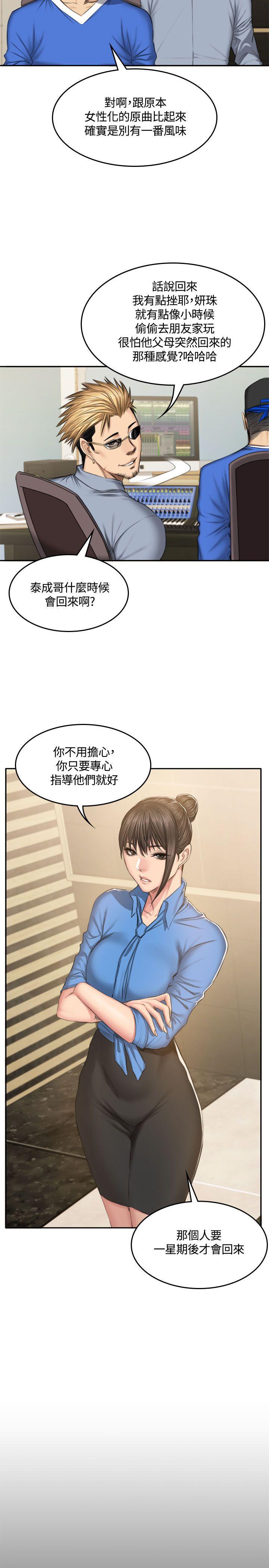 强殖装甲漫画韩漫全集-第45话无删减无遮挡章节图片 