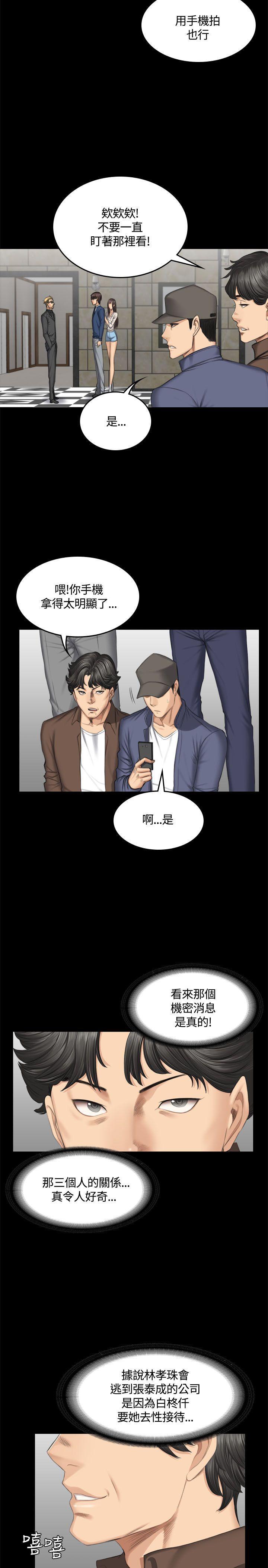 强殖装甲漫画韩漫全集-第45话无删减无遮挡章节图片 