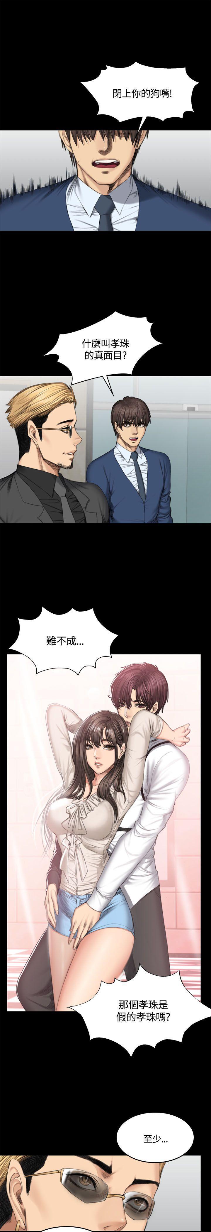 强殖装甲漫画韩漫全集-第46话无删减无遮挡章节图片 