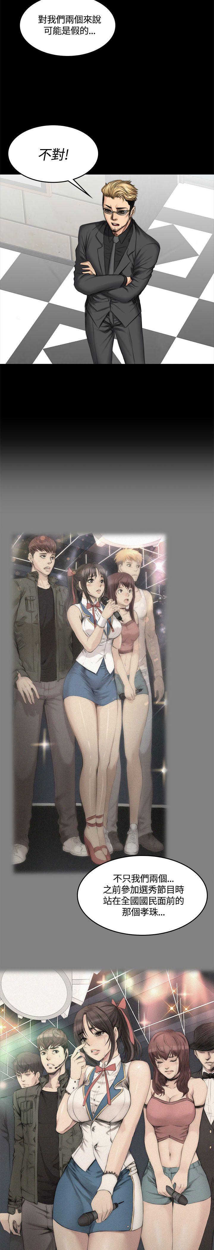 强殖装甲漫画韩漫全集-第46话无删减无遮挡章节图片 