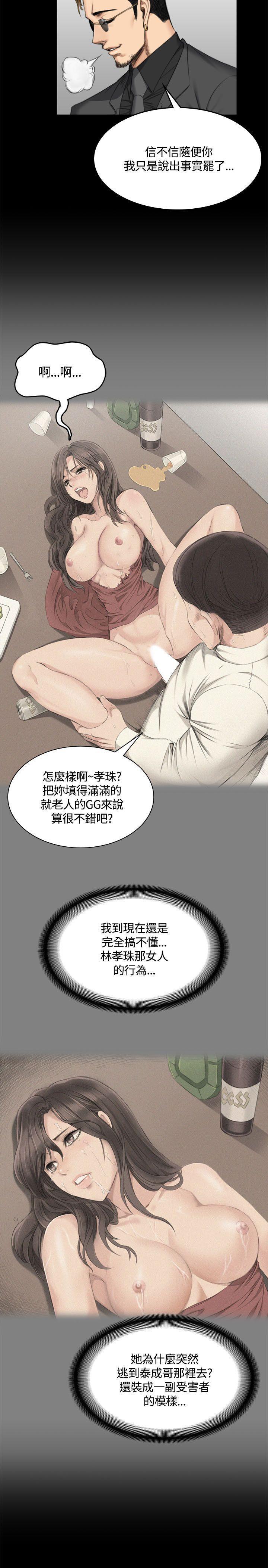 强殖装甲漫画韩漫全集-第46话无删减无遮挡章节图片 