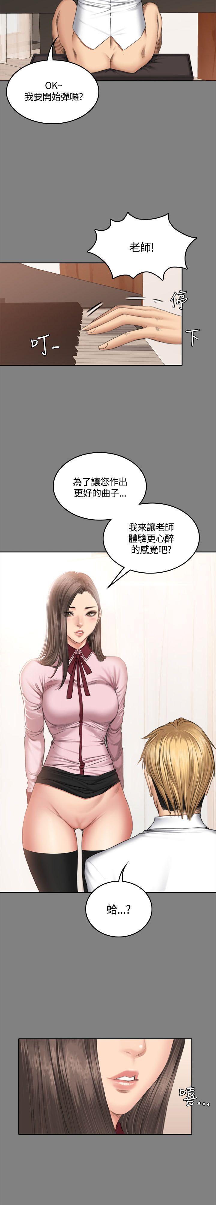 强殖装甲漫画韩漫全集-第46话无删减无遮挡章节图片 