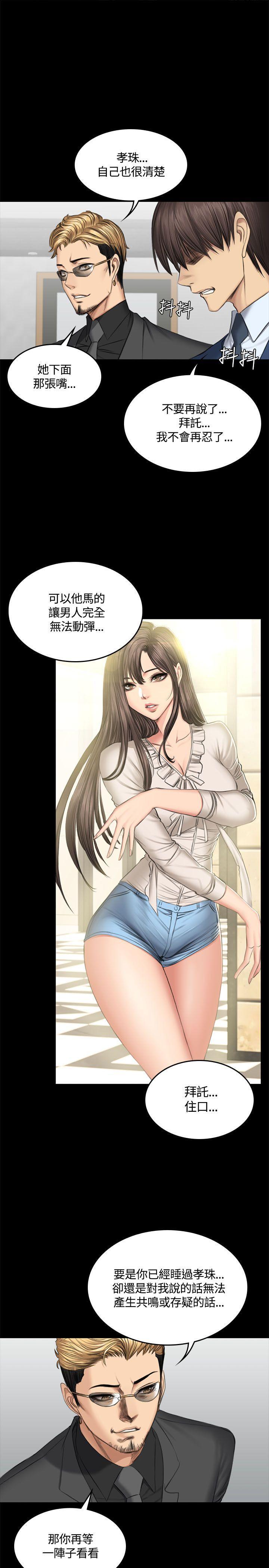 强殖装甲漫画韩漫全集-第47话无删减无遮挡章节图片 