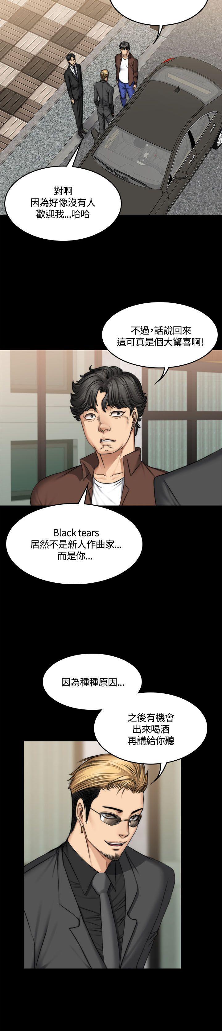 强殖装甲漫画韩漫全集-第47话无删减无遮挡章节图片 