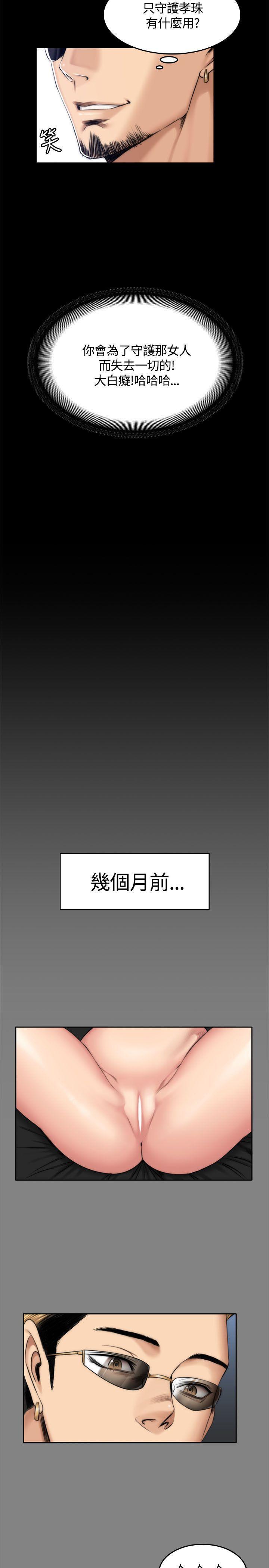 强殖装甲漫画韩漫全集-第47话无删减无遮挡章节图片 
