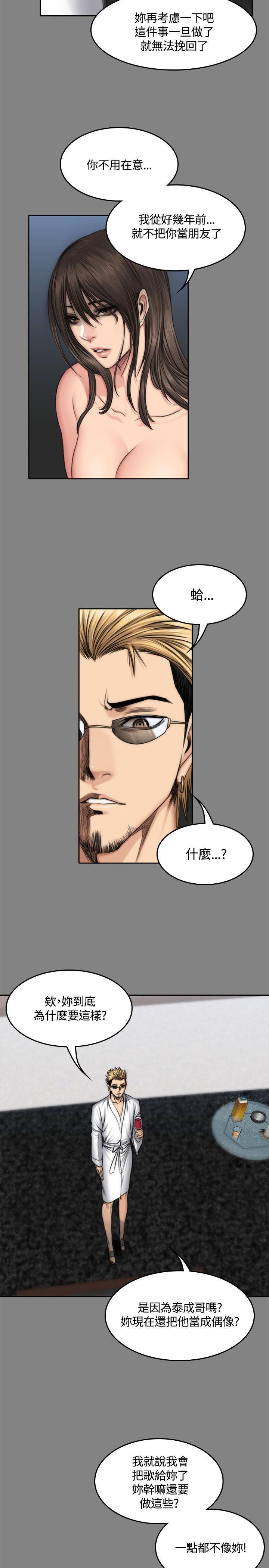 强殖装甲漫画韩漫全集-第47话无删减无遮挡章节图片 