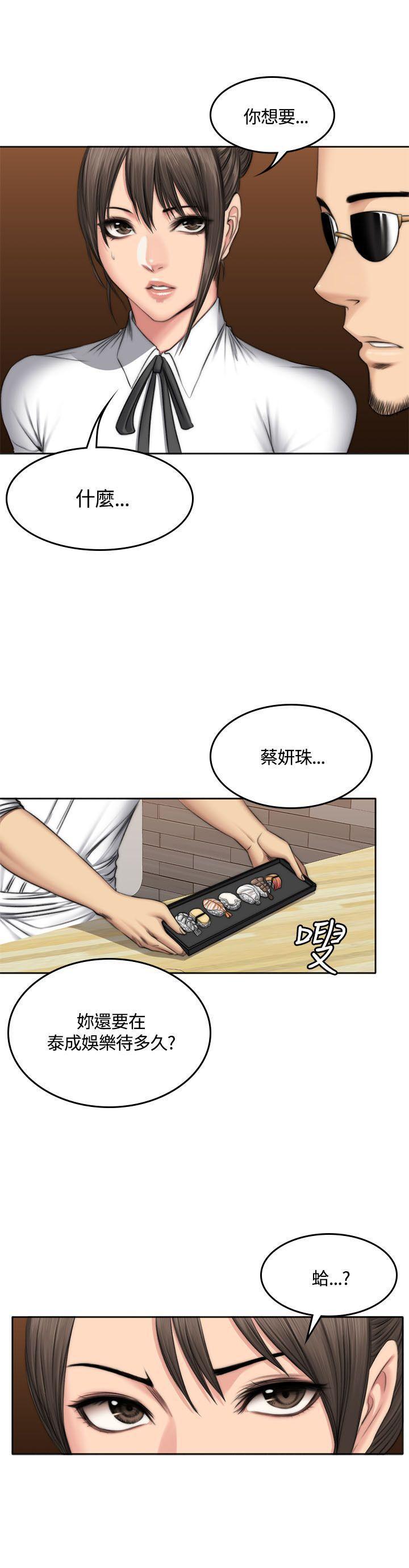 强殖装甲漫画韩漫全集-第48话无删减无遮挡章节图片 