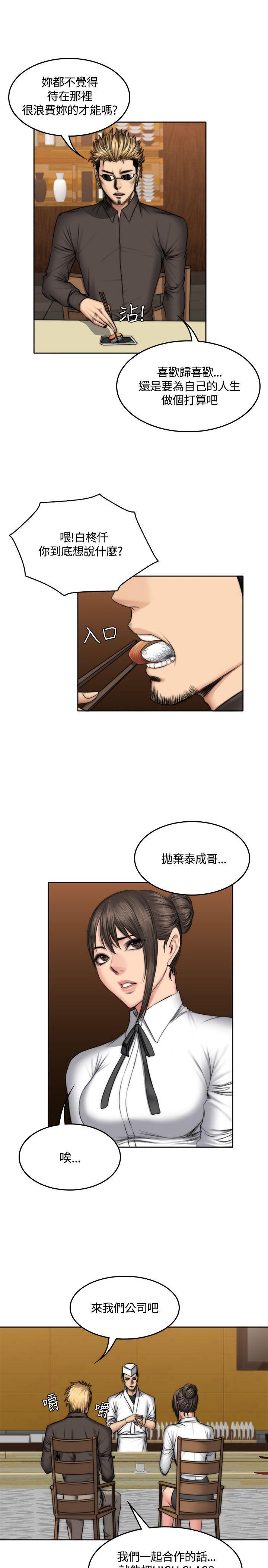 强殖装甲漫画韩漫全集-第48话无删减无遮挡章节图片 