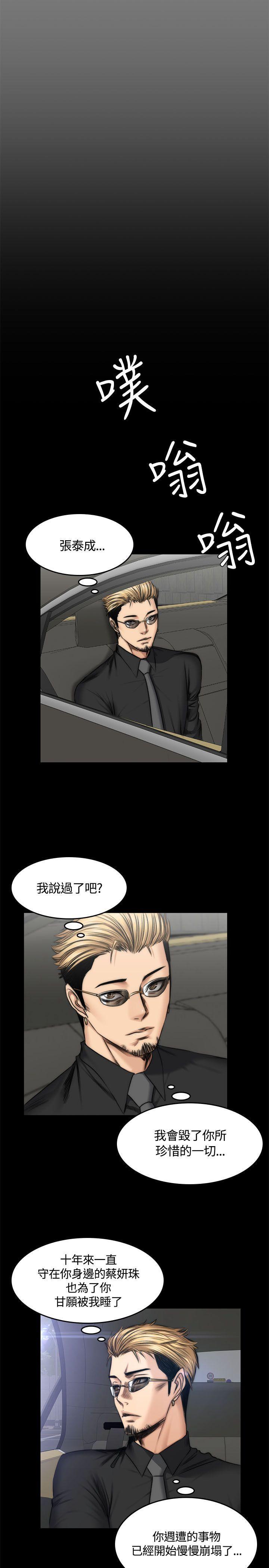 强殖装甲漫画韩漫全集-第48话无删减无遮挡章节图片 