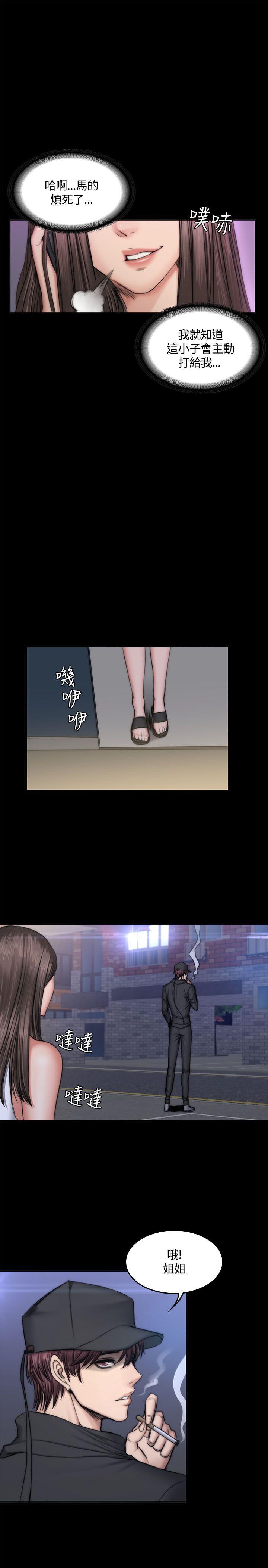 强殖装甲漫画韩漫全集-第49话无删减无遮挡章节图片 