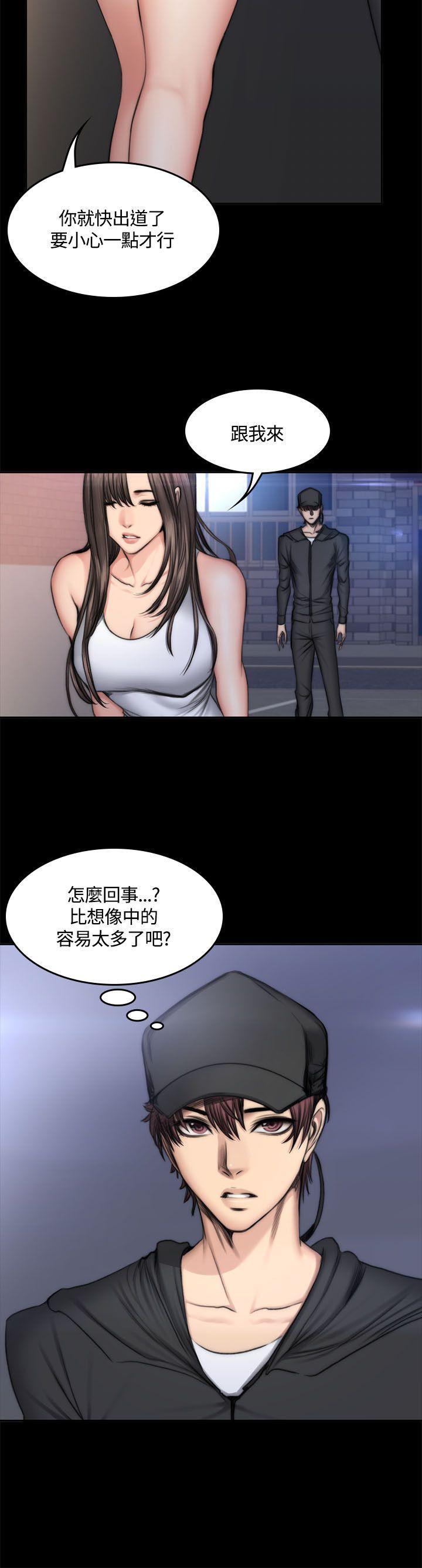 强殖装甲漫画韩漫全集-第49话无删减无遮挡章节图片 