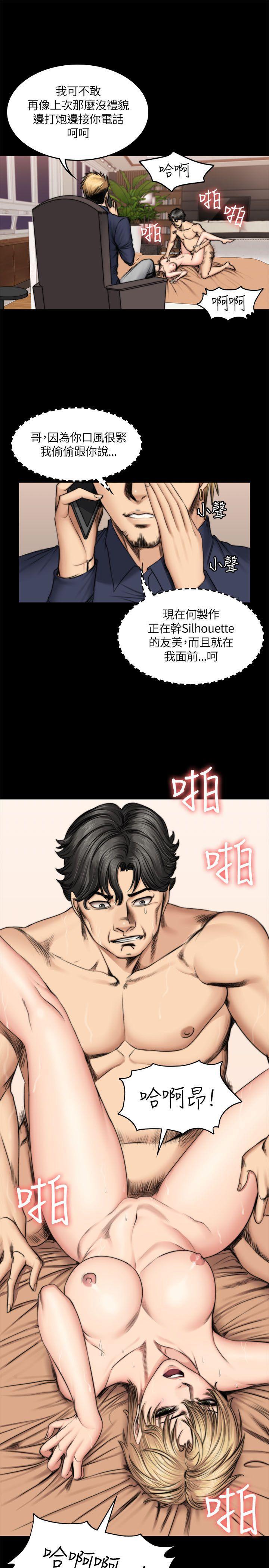 强殖装甲漫画韩漫全集-第50话无删减无遮挡章节图片 