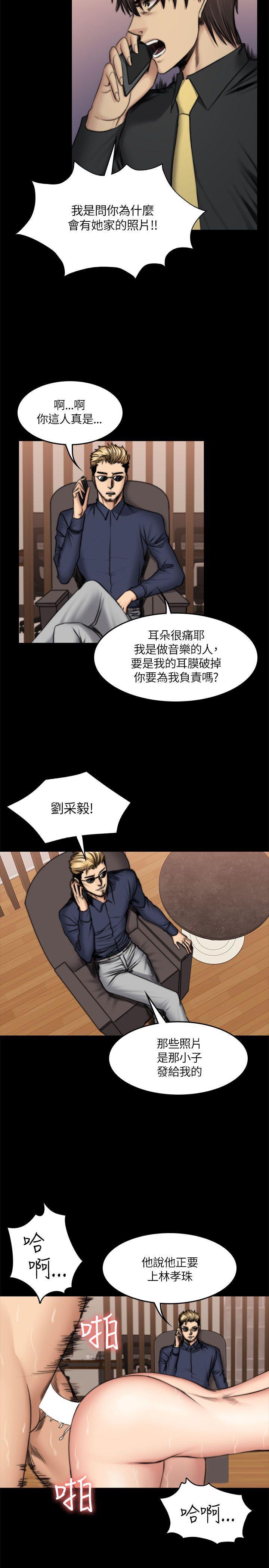 强殖装甲漫画韩漫全集-第50话无删减无遮挡章节图片 
