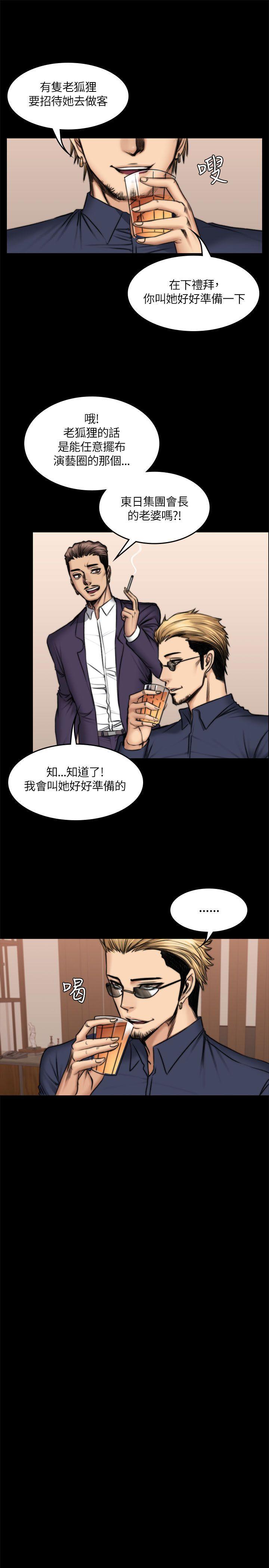 强殖装甲漫画韩漫全集-第50话无删减无遮挡章节图片 