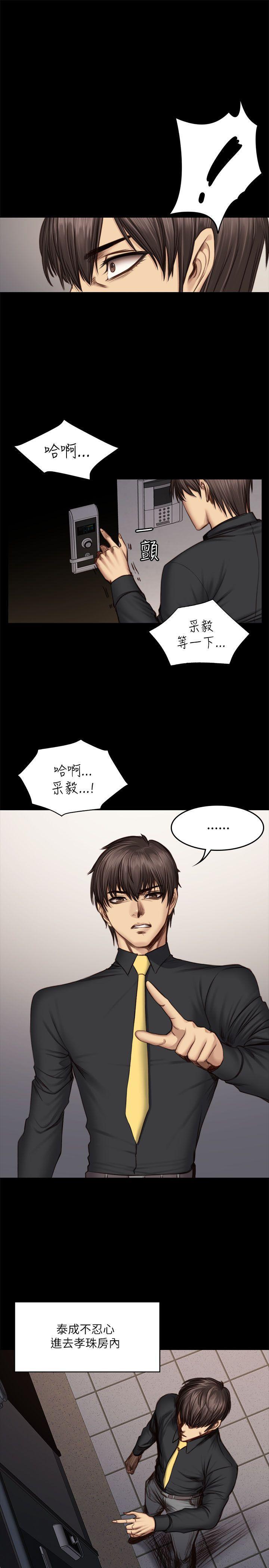 强殖装甲漫画韩漫全集-第51话无删减无遮挡章节图片 