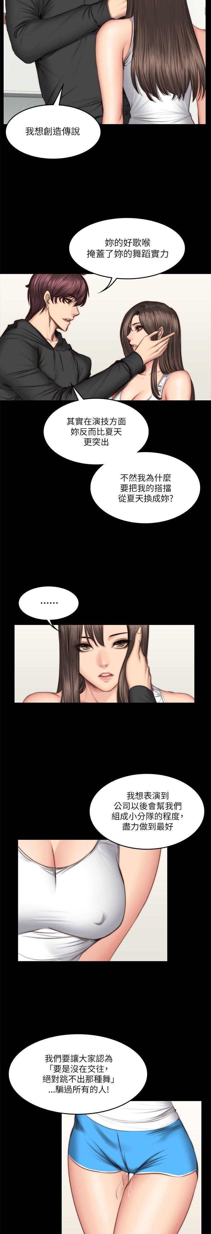 强殖装甲漫画韩漫全集-第51话无删减无遮挡章节图片 