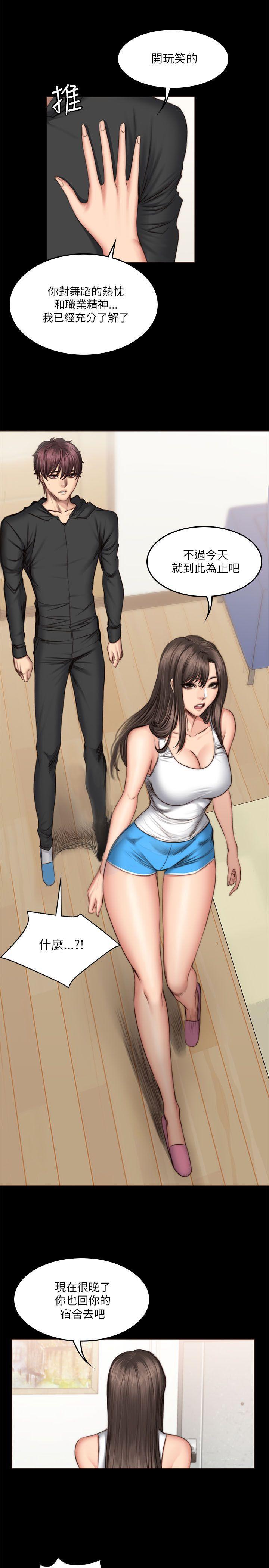 强殖装甲漫画韩漫全集-第51话无删减无遮挡章节图片 