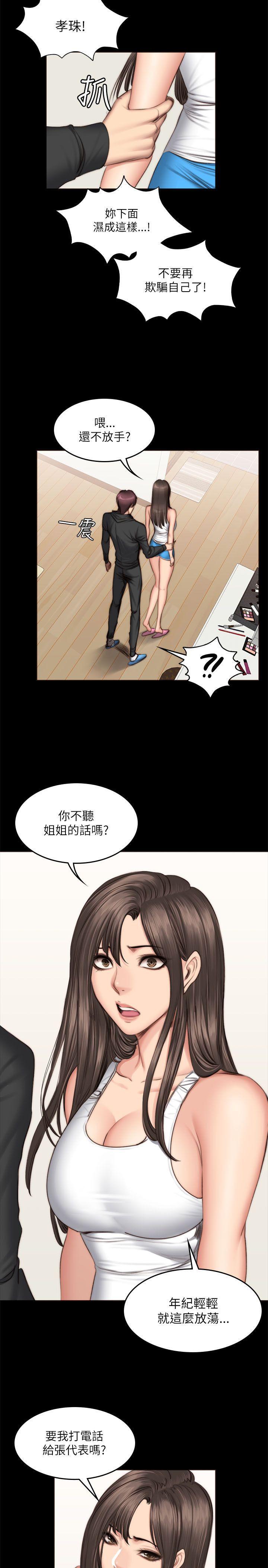 强殖装甲漫画韩漫全集-第51话无删减无遮挡章节图片 