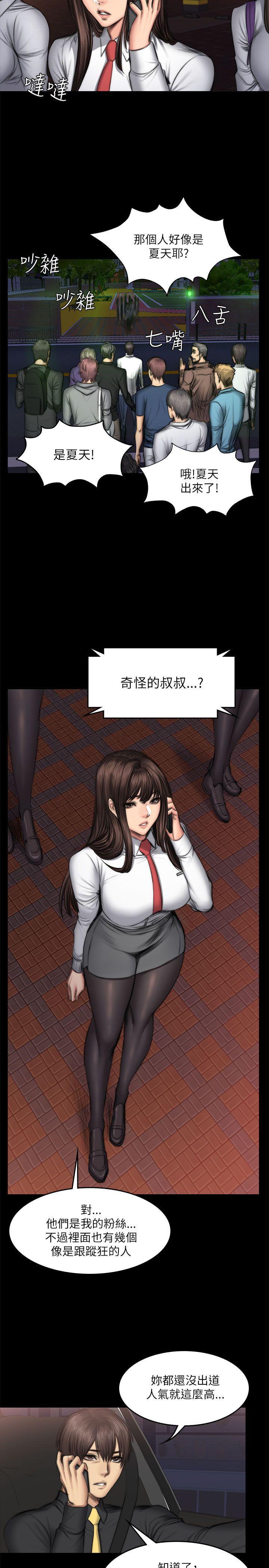 强殖装甲漫画韩漫全集-第51话无删减无遮挡章节图片 
