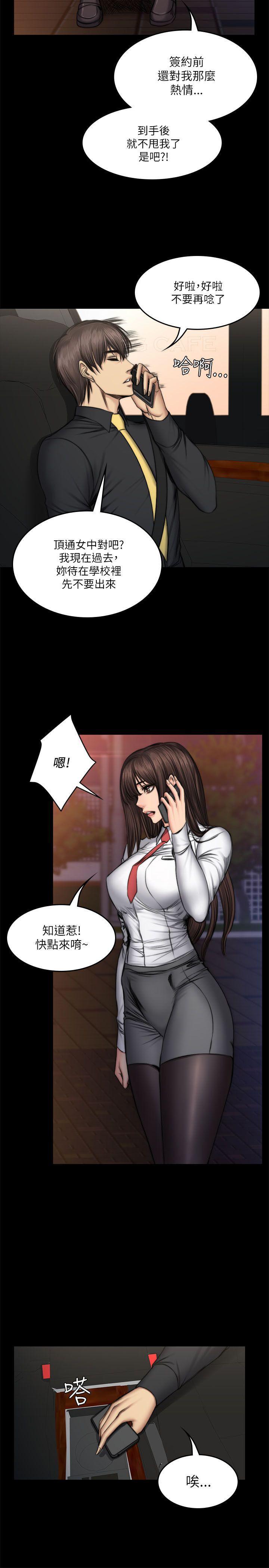 强殖装甲漫画韩漫全集-第52话无删减无遮挡章节图片 