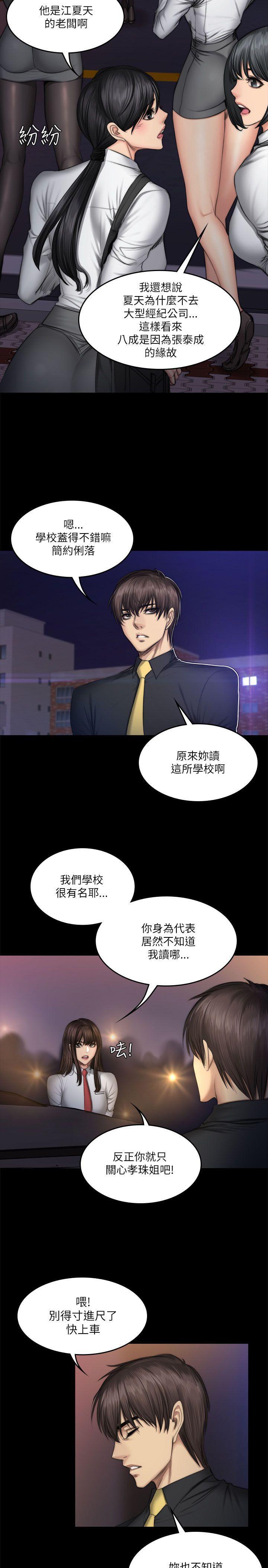 强殖装甲漫画韩漫全集-第52话无删减无遮挡章节图片 