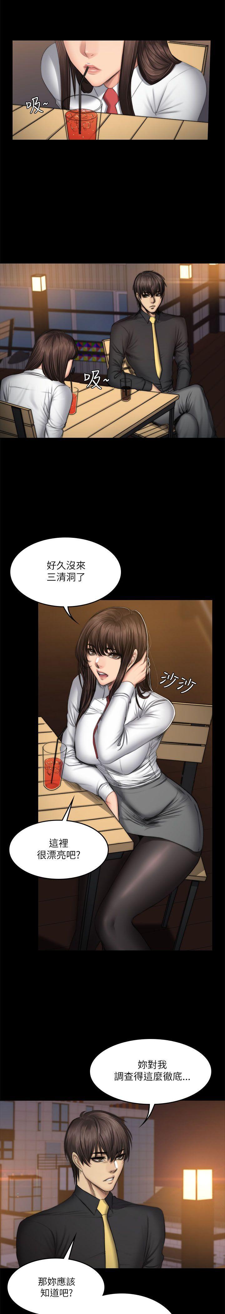 强殖装甲漫画韩漫全集-第52话无删减无遮挡章节图片 