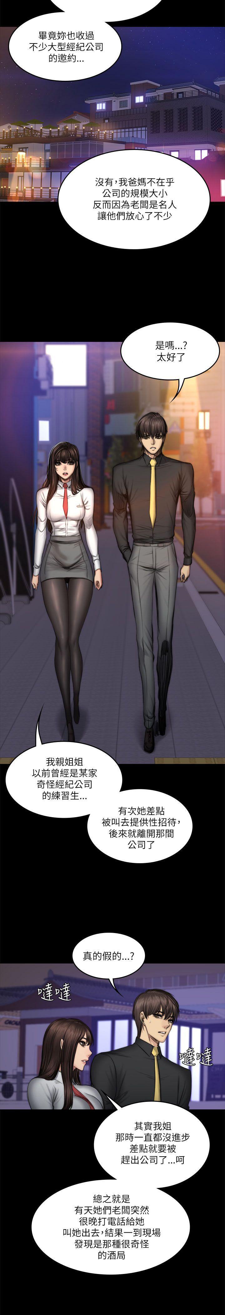 强殖装甲漫画韩漫全集-第52话无删减无遮挡章节图片 
