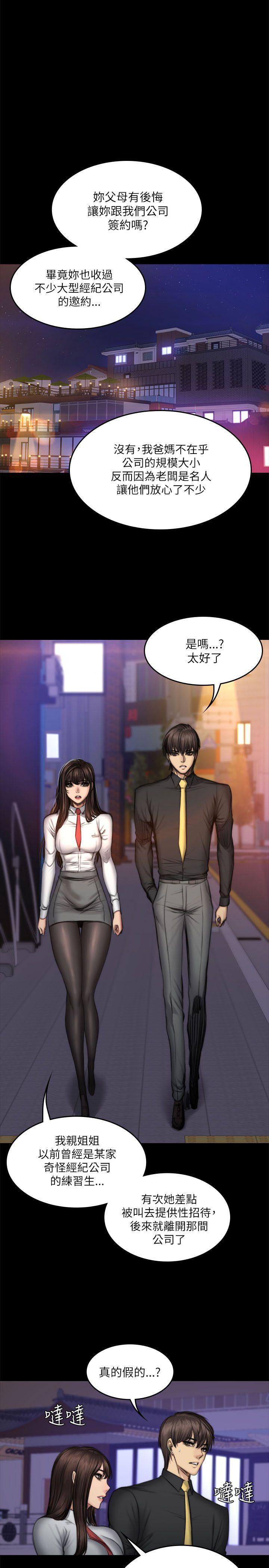 强殖装甲漫画韩漫全集-第53话无删减无遮挡章节图片 