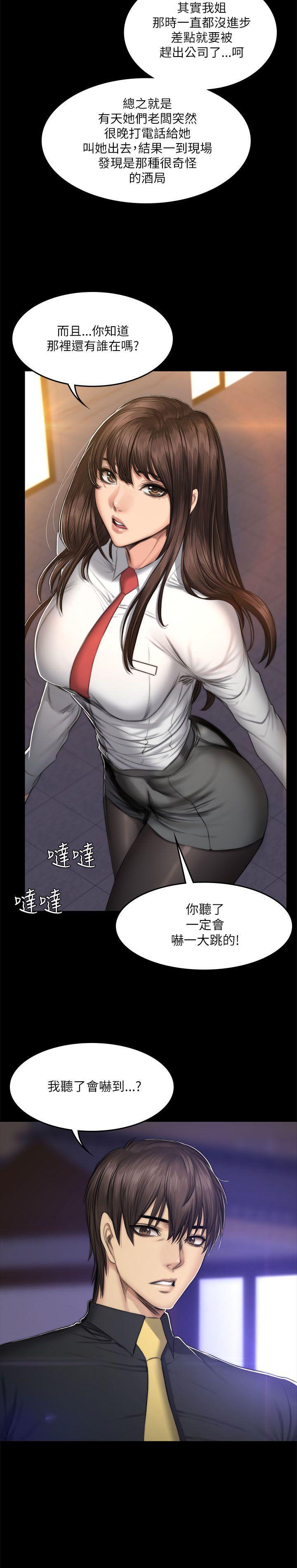 强殖装甲漫画韩漫全集-第53话无删减无遮挡章节图片 