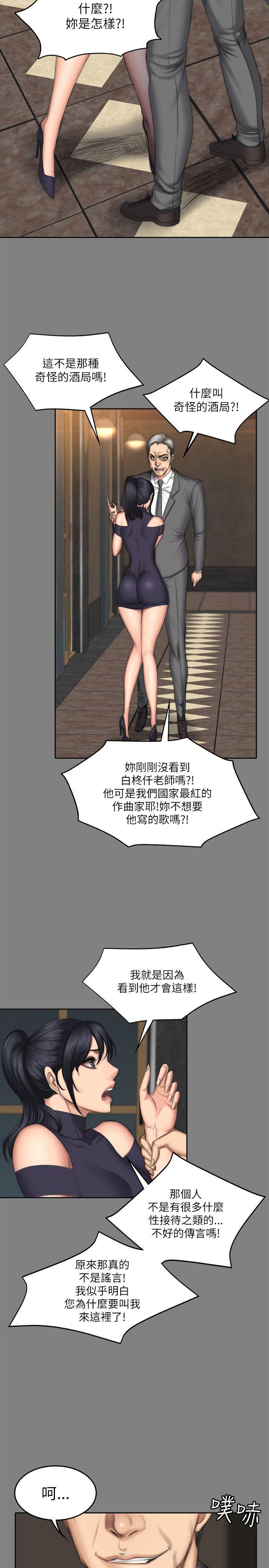 强殖装甲漫画韩漫全集-第53话无删减无遮挡章节图片 