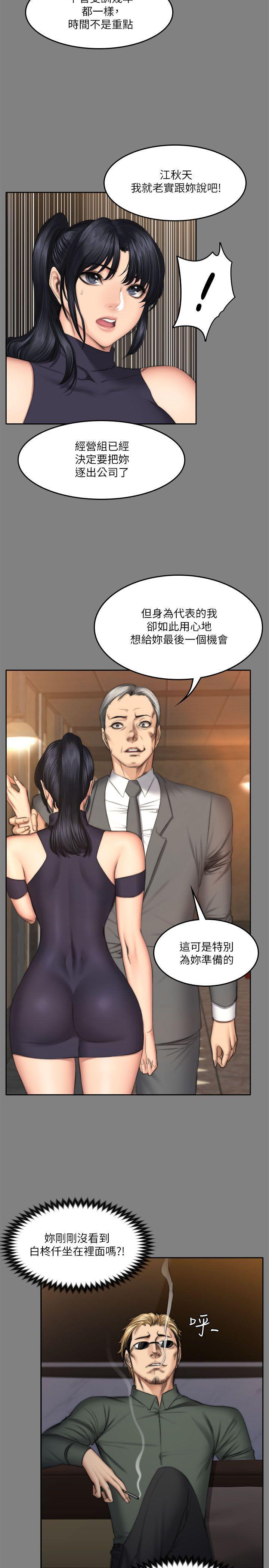 强殖装甲漫画韩漫全集-第53话无删减无遮挡章节图片 