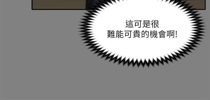 强殖装甲漫画韩漫全集-第53话无删减无遮挡章节图片 