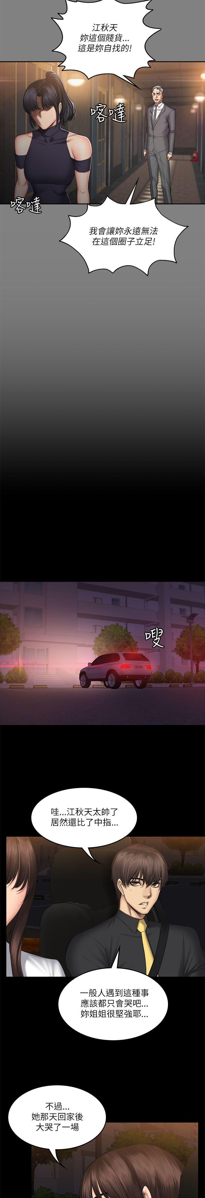 强殖装甲漫画韩漫全集-第53话无删减无遮挡章节图片 